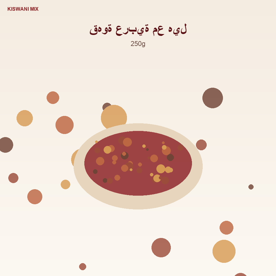 Arabic Coffee with Cardamom pack